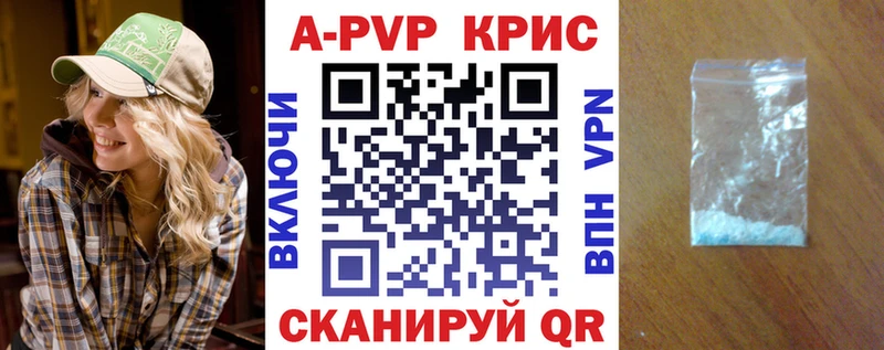 A PVP Crystall  Верхняя Тура 