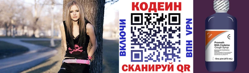 Codein напиток Lean (лин)  мега ссылка  Верхняя Тура  закладки 