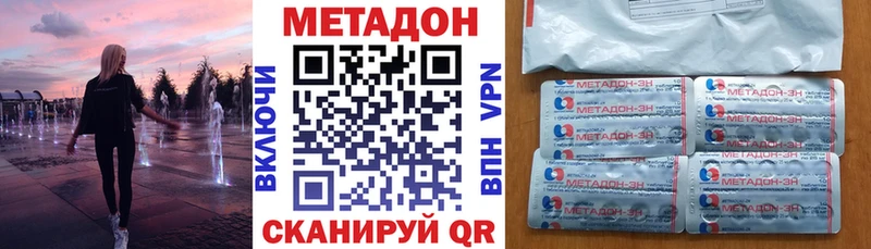 Метадон methadone  Верхняя Тура 
